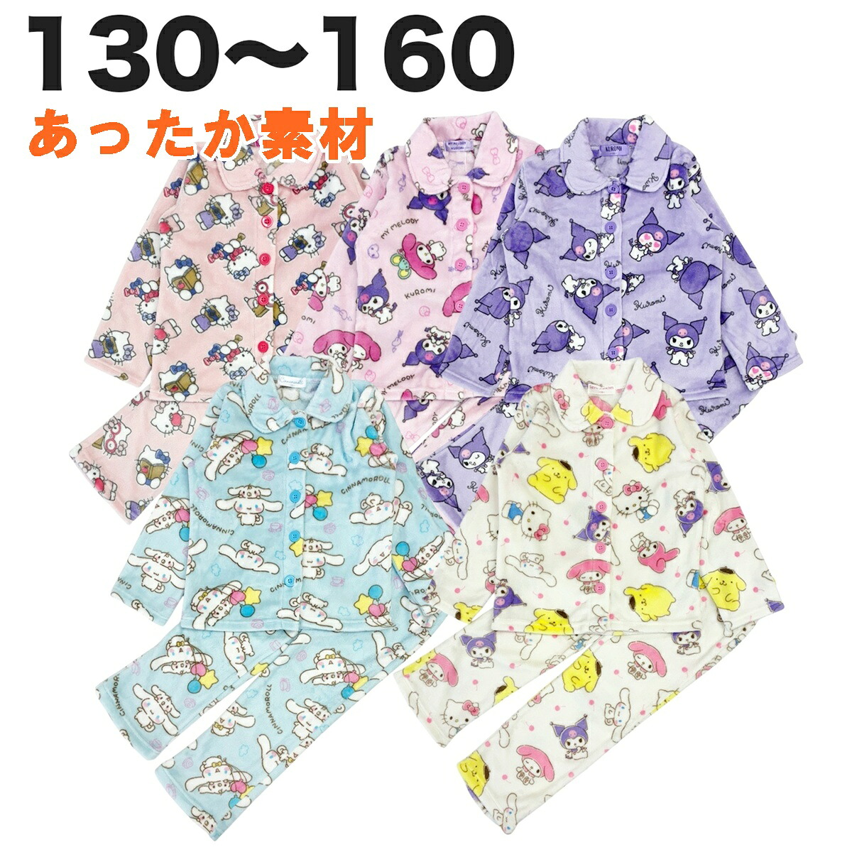 🆕【⭐訂購⭐】🇯🇵日本直送 🌀#Sanrio 前開襟鈕扣家居服套裝 [5款選] 🌀 [PLJA-0220] [261123]