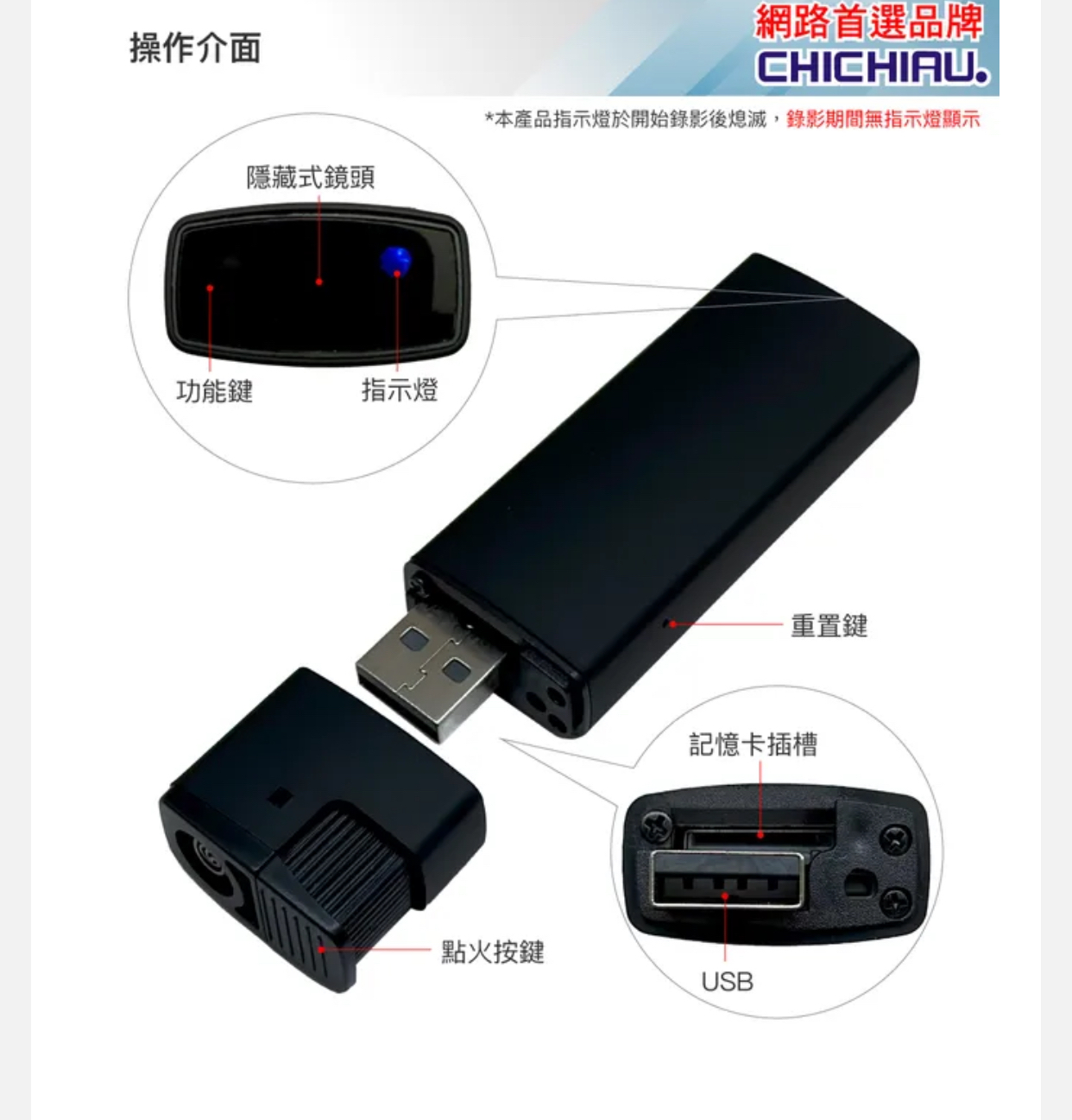 1080P 仿真打火機造型微型針孔攝影機