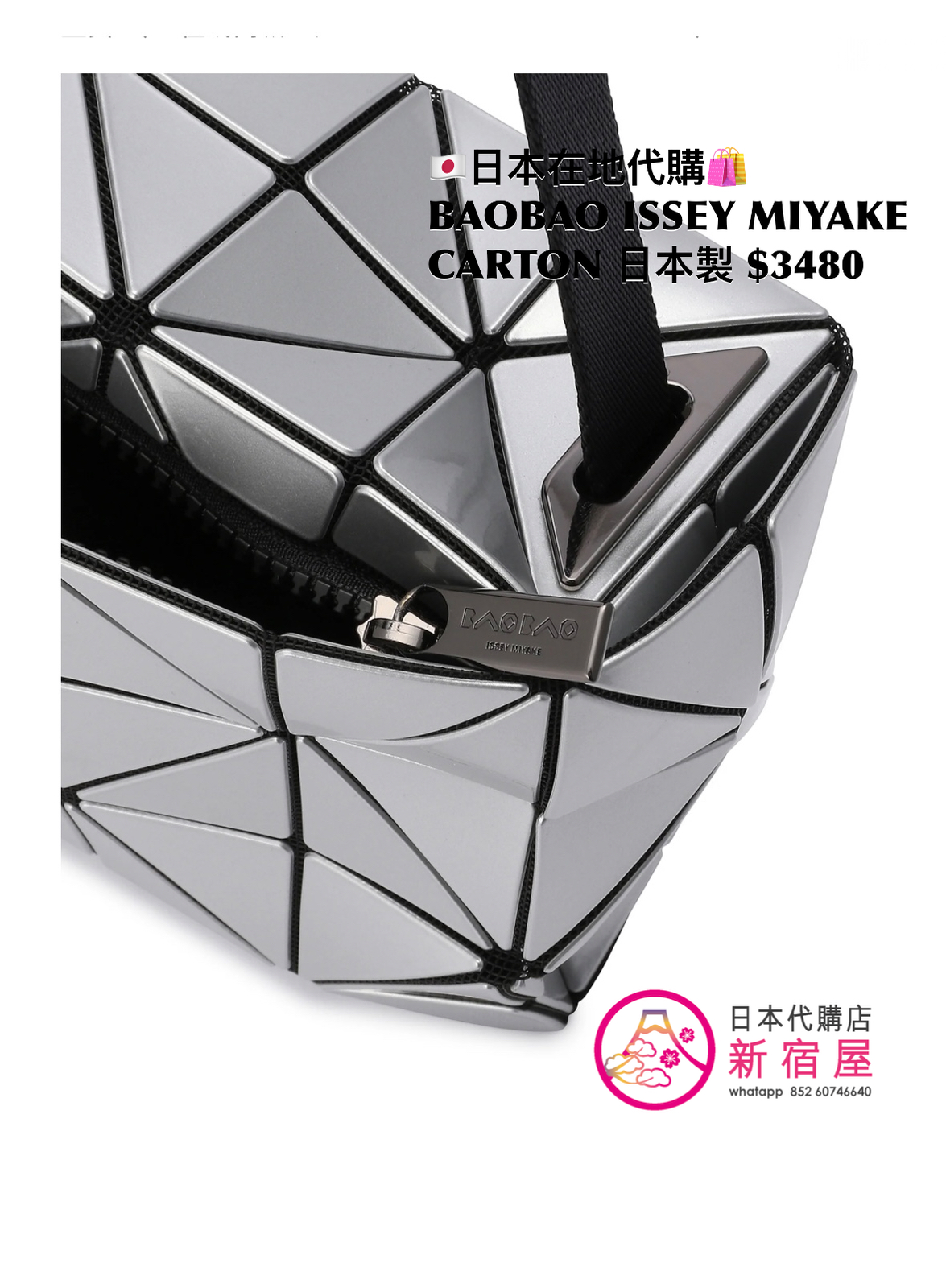 BAOBAO ISSEY MIYAKE CARTON