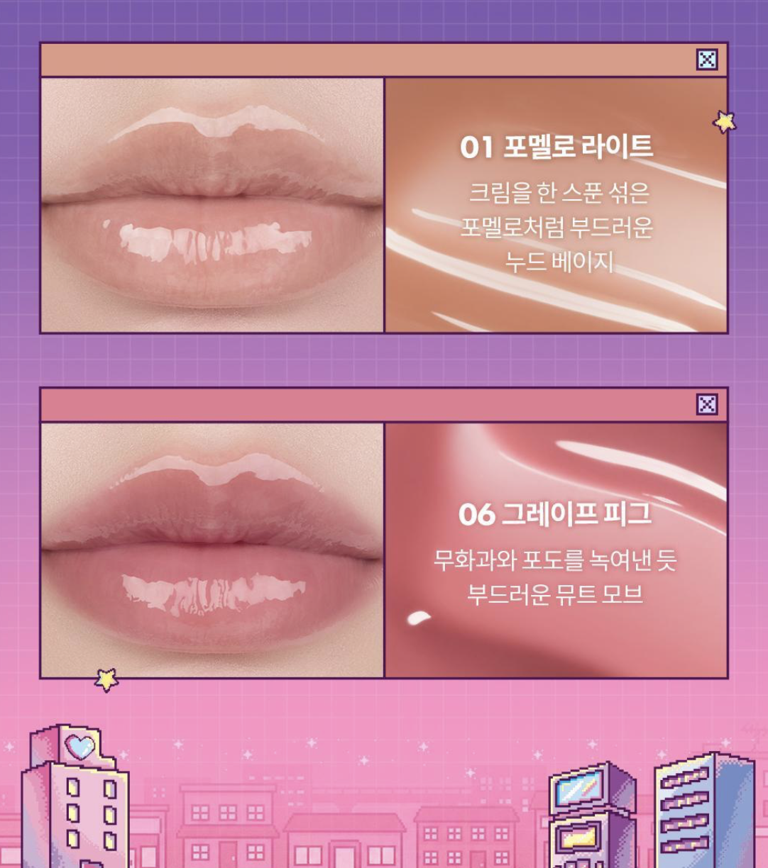 韓國 Romand X Sanrio 乘聯 迷你果汁透亮 豐盈 唇油 ｜rom&nd Juicy Flash Lip Oil Mini 