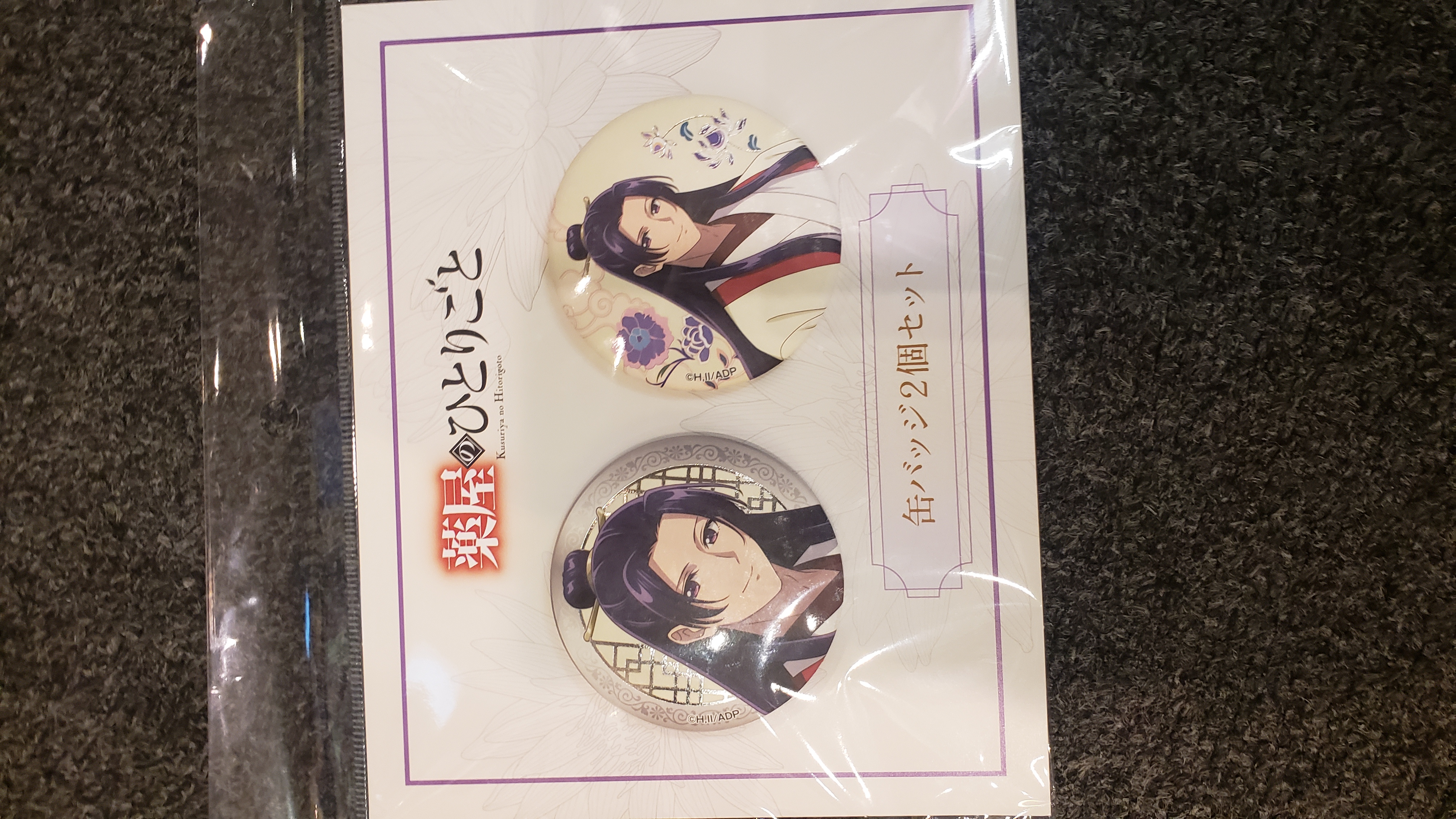 藥屋少女襟章（013320）