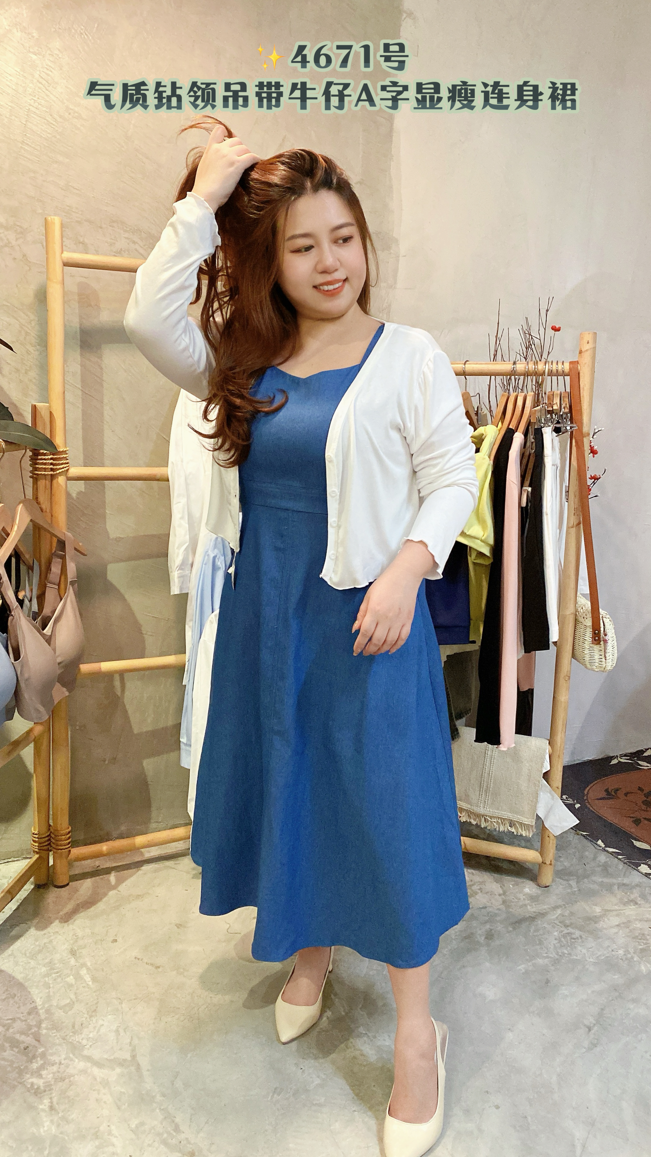 ✨4671号-气质钻领吊带牛仔A字显瘦连身裙