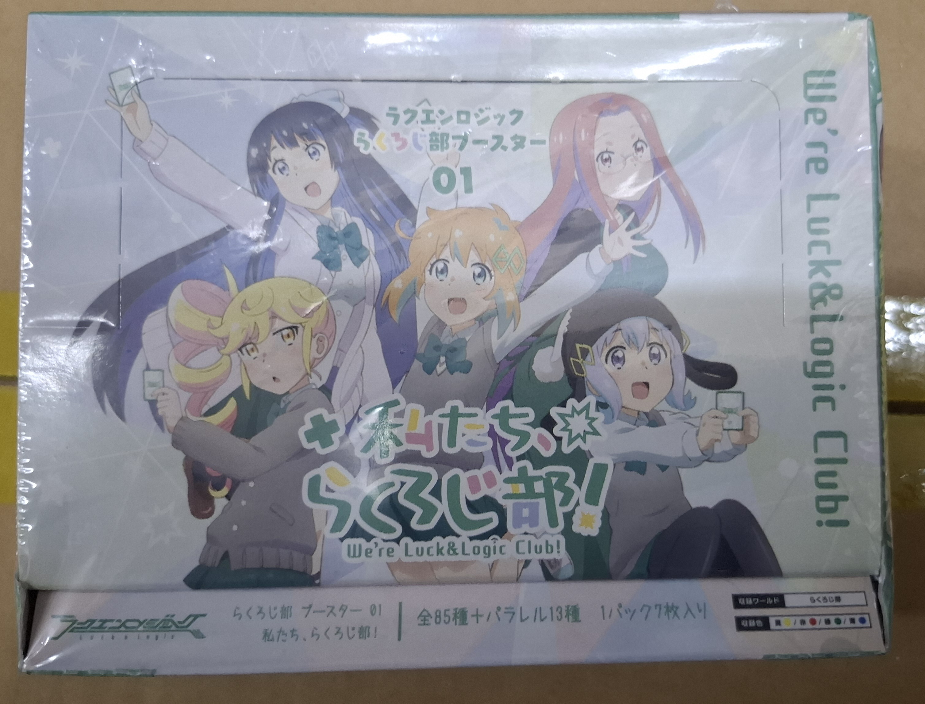 Luck & Logic Club! 我們是 Luck & Logic Club! 卡牌補充包