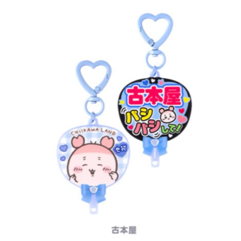 Chiikawa 池袋限定 匙扣｜預訂