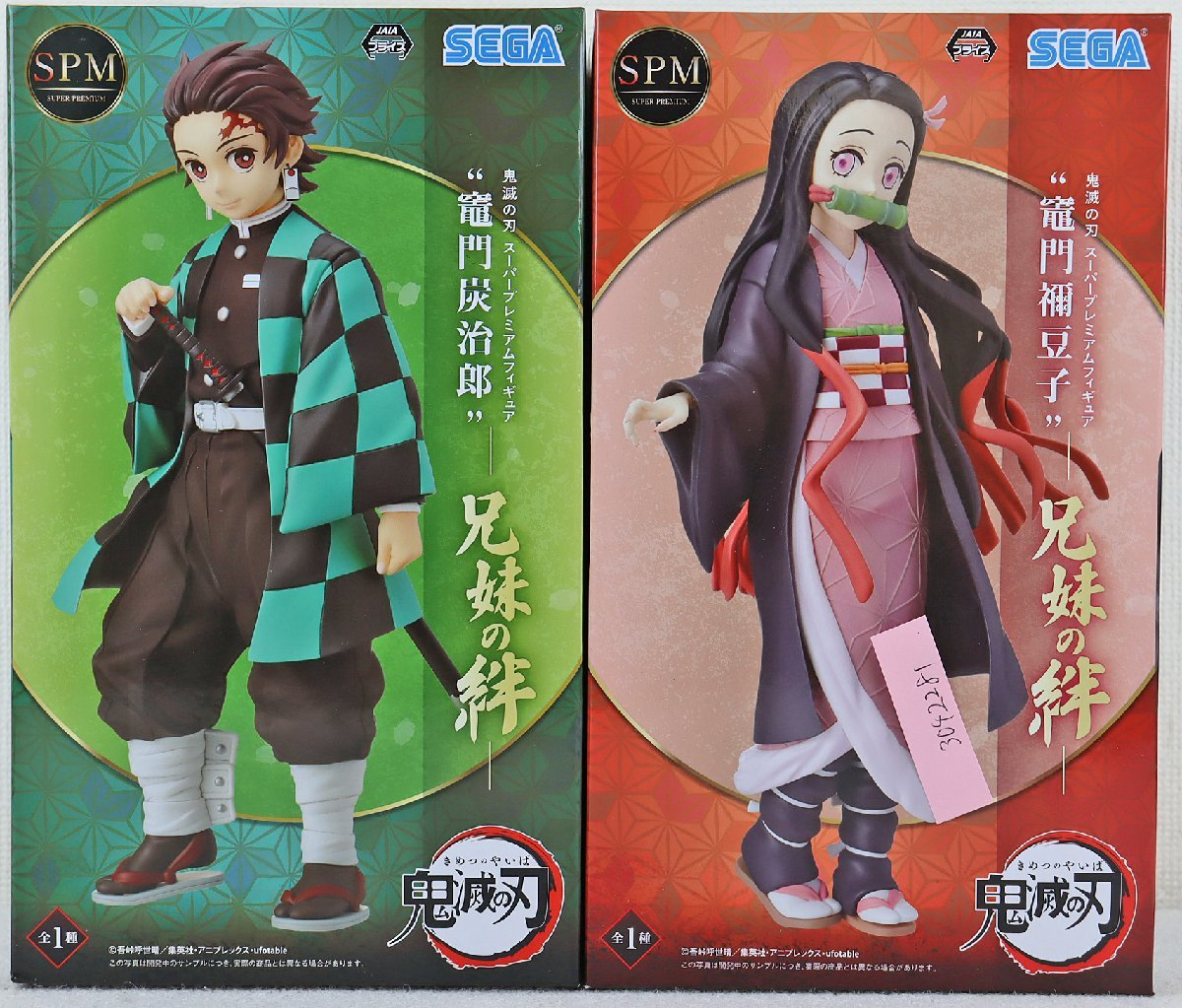 Sega, Super Premium Figure (SPM) Figure: Demon Slayer, Kimetsu No Yaiba, Nezuko Kamado and Tanjiro Kamado (Set)  鬼滅之刃 兄妹之絆 竈門炭治郎 & 竈門彌豆子 (套裝)