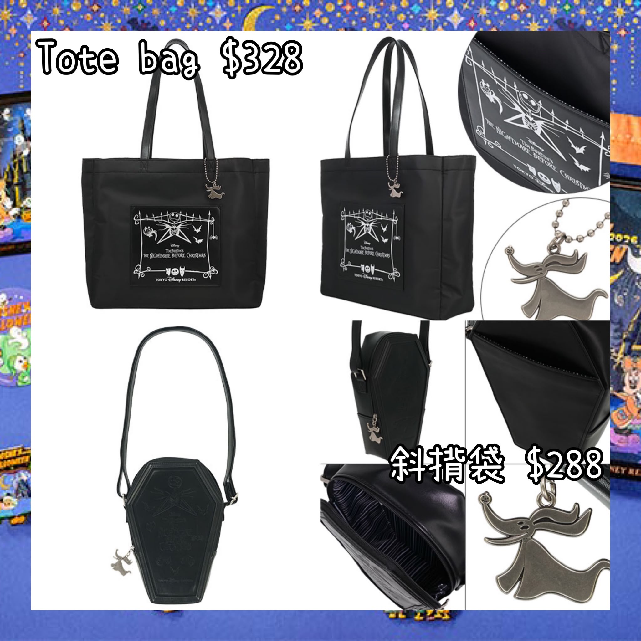 ：日本：DISNEYLAND園區產品 2026 DISNEY HALLOWEEN 3/9 日本發賣 TOTE BAG 斜揹袋