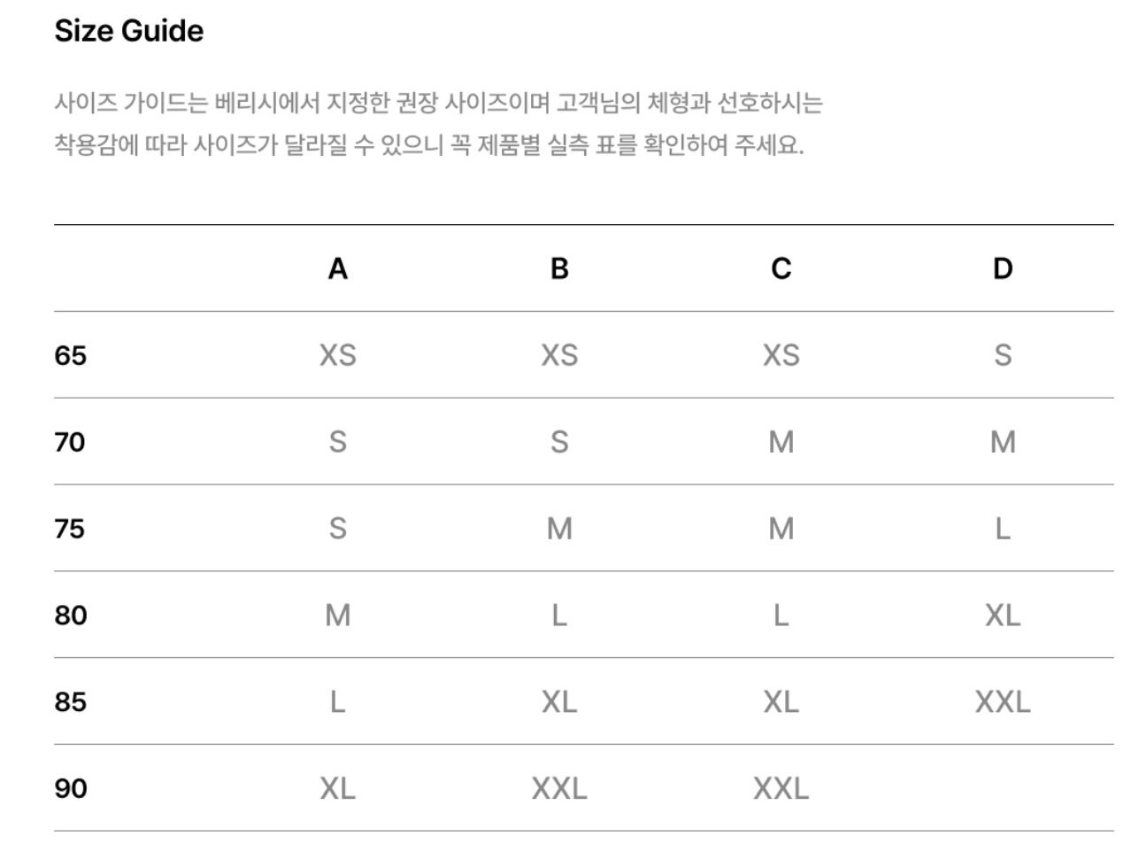 🇰🇷韓國Verish Cool Fit Volume Fit Bra