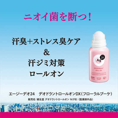 日本資生堂 Shiseido AG Deo 24 Deodorant 銀離子殺菌止汗消臭滾珠 40ml 