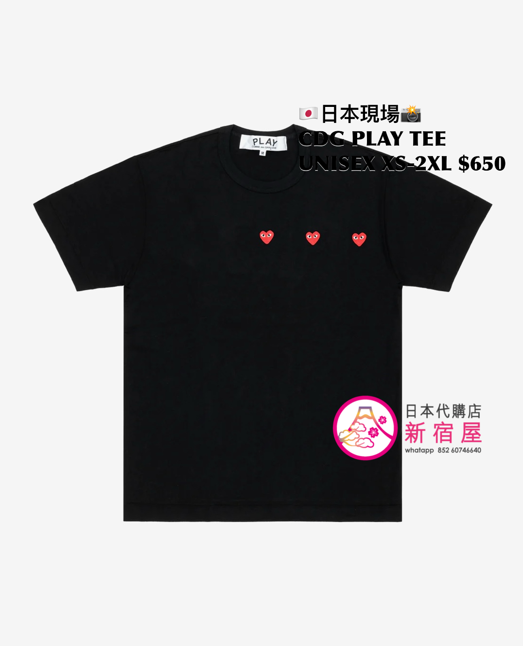 COMME DES GARCONS CDG PLAY TEE