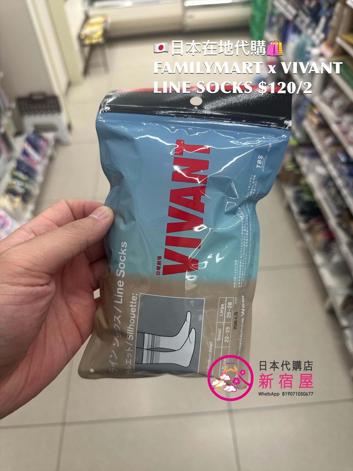 FAMILYMART x VIVANT LINE SOCKS