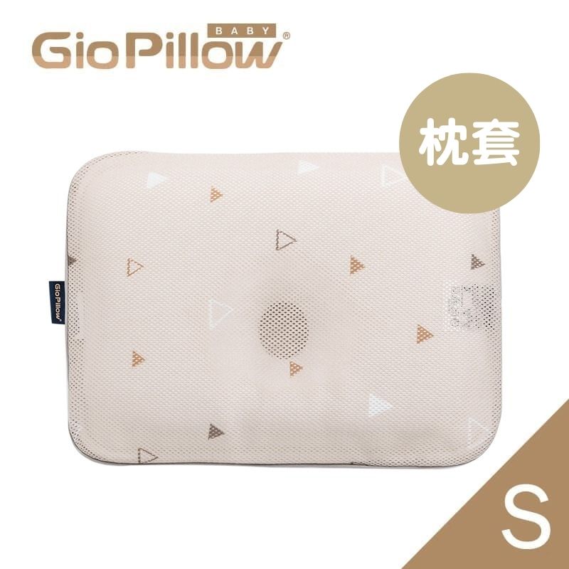 GIO 超透氣護頭型枕頭套 S (三角米色)_GPCS002
