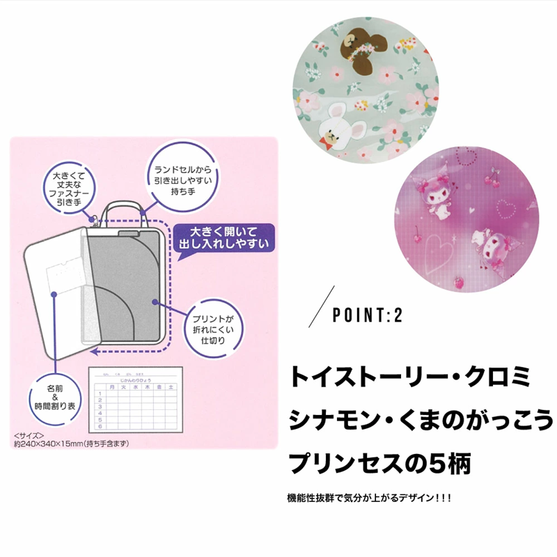 【⭐訂購⭐】🌀 🇯🇵 日本直送 #Skater 卡通人物 便利抽取式功課袋［全6款］🌀 [PLGD-0017][260804]