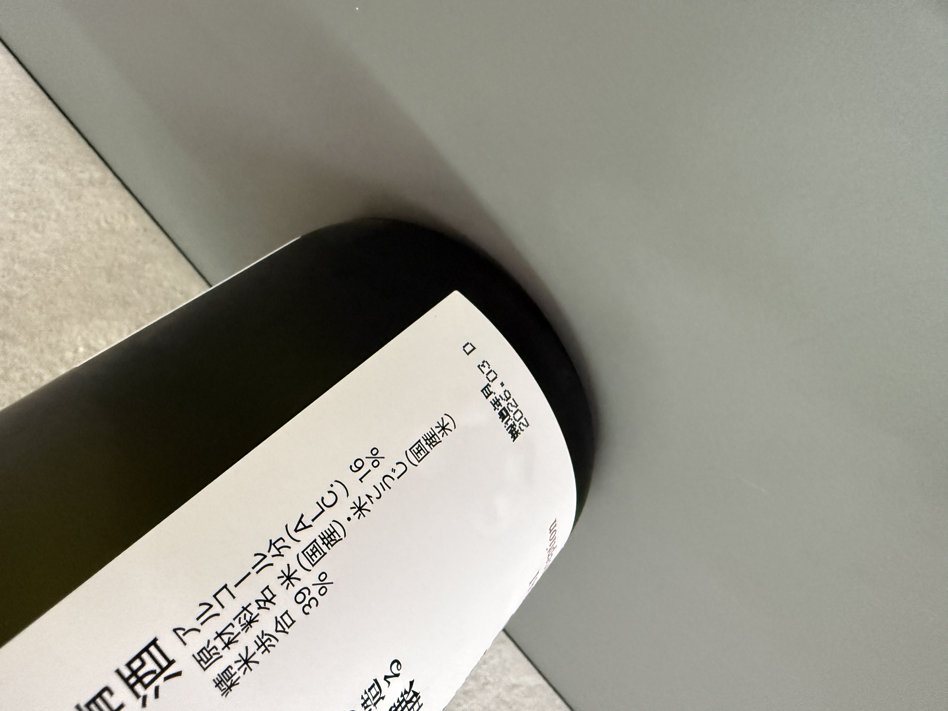 獺祭 登龍門 720ml