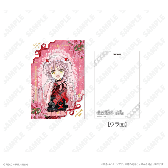 《Pre-Order》Hologram Postcard｜守護甜心Shugo Chara! X 淺草花屋敷 事後通販 (26SC118-P)