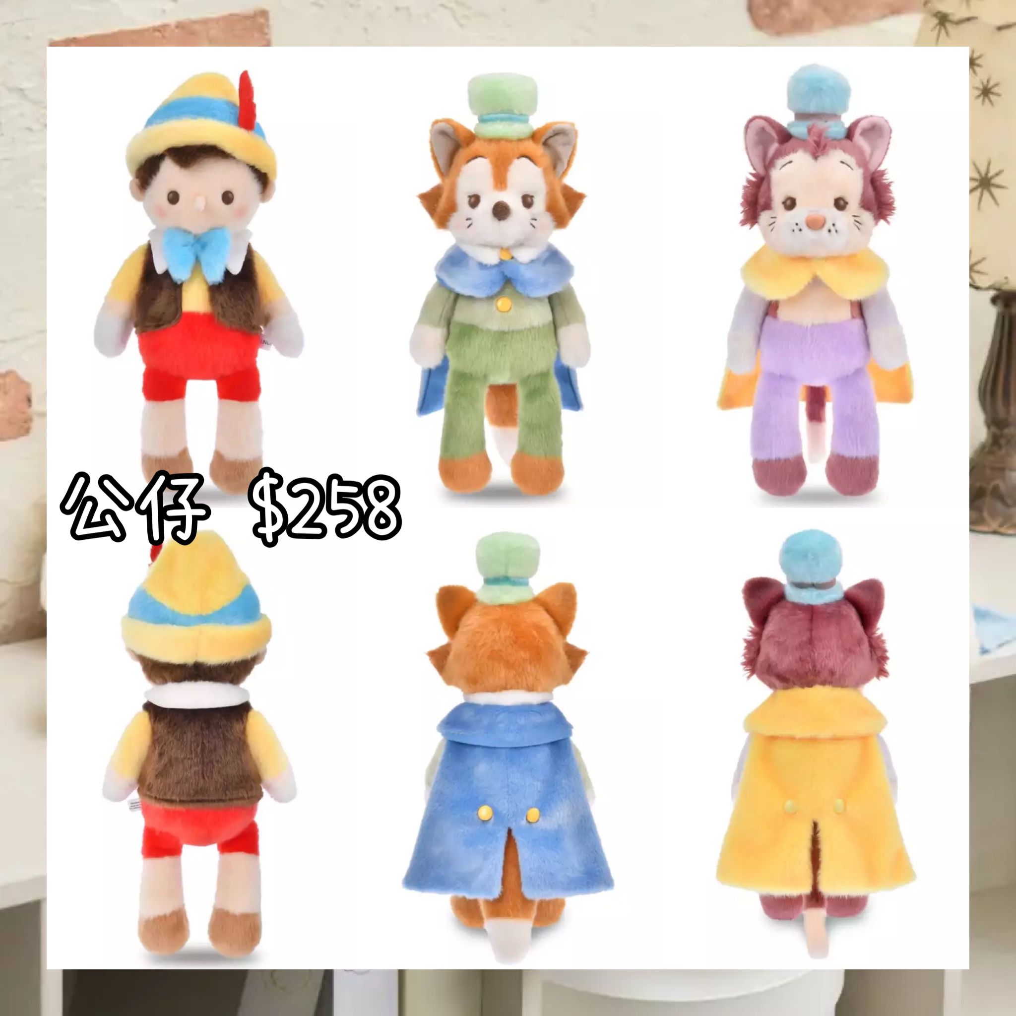 ：日本：PALNUI 28/4 日本發賣 公仔