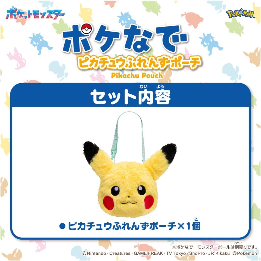 [現貨] Takara Tomy 寶可夢好朋友 比卡超收納包