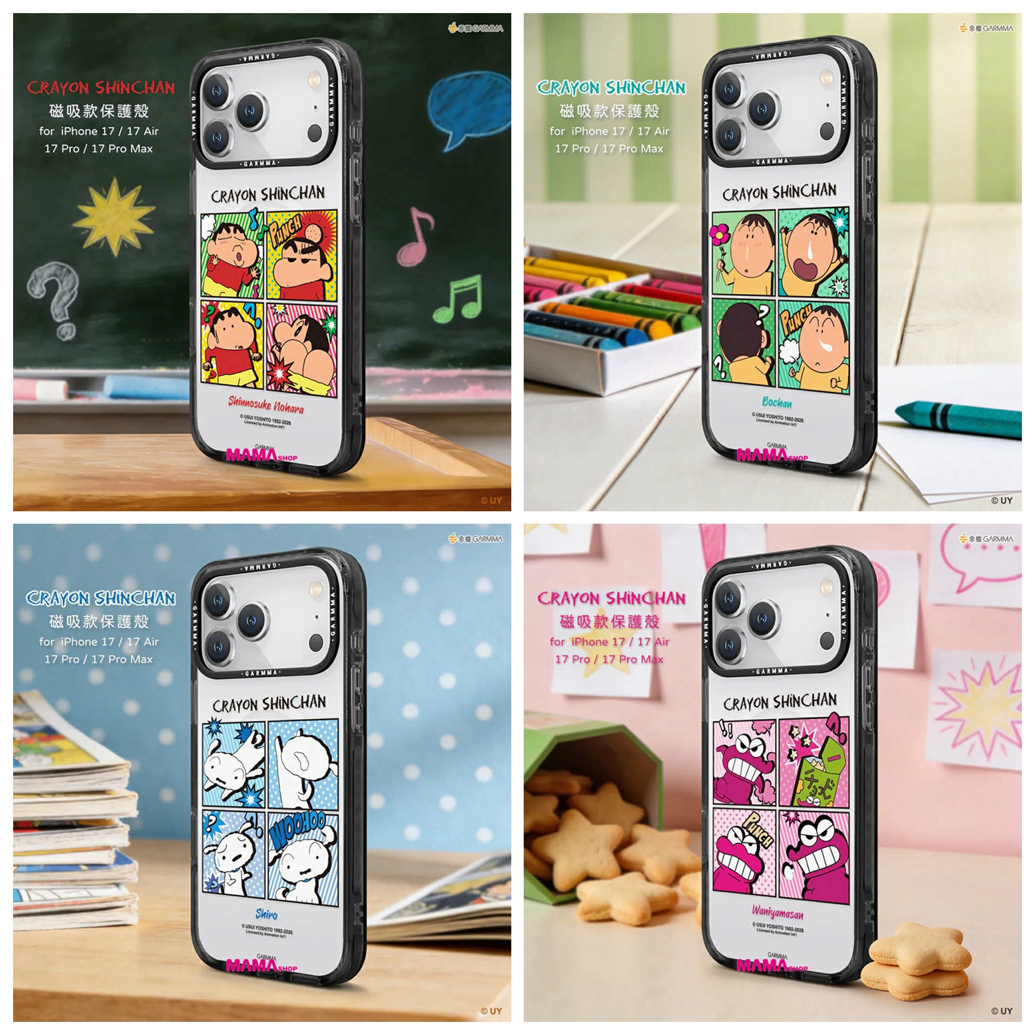 台灣直送蠟筆小新 iPhone 17系列磁吸款保護殼