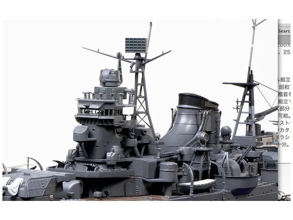 1/350 IJN Aircraft Carrying Cruiser Mogami