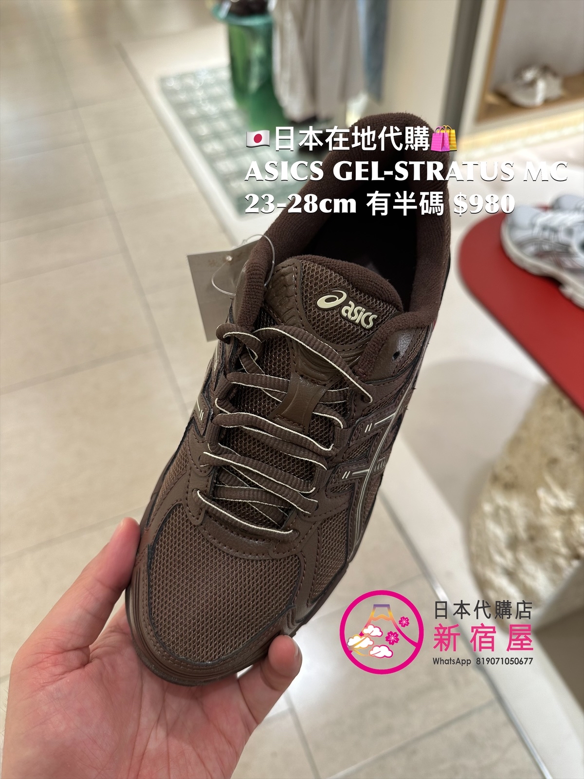 ASICS GEL-STRATUS MC
