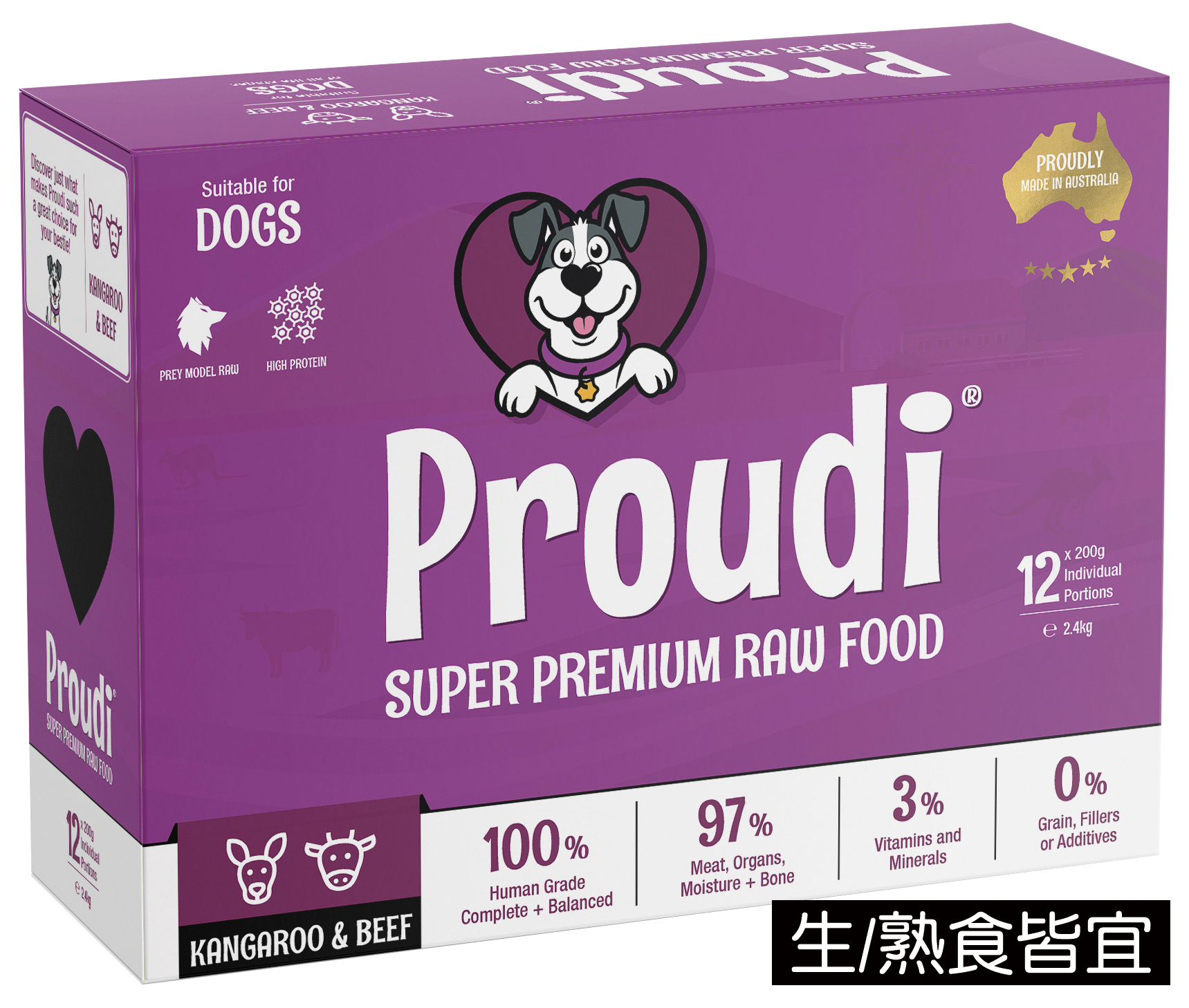 Proudi 超頂級生鮮狗糧｜袋鼠 + 牛肉（犬用） 