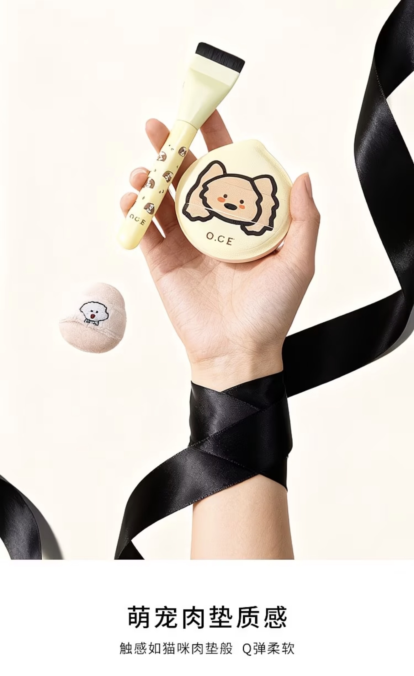 Base MakeUp Kit 
