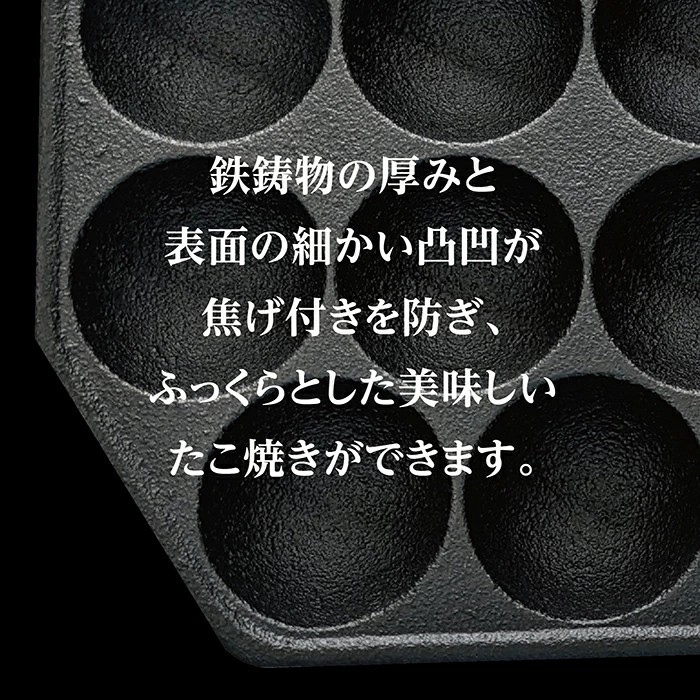 🔥🔥【日本製《池永鐵工》14穴鑄鐵章魚燒烤盤】明火專用