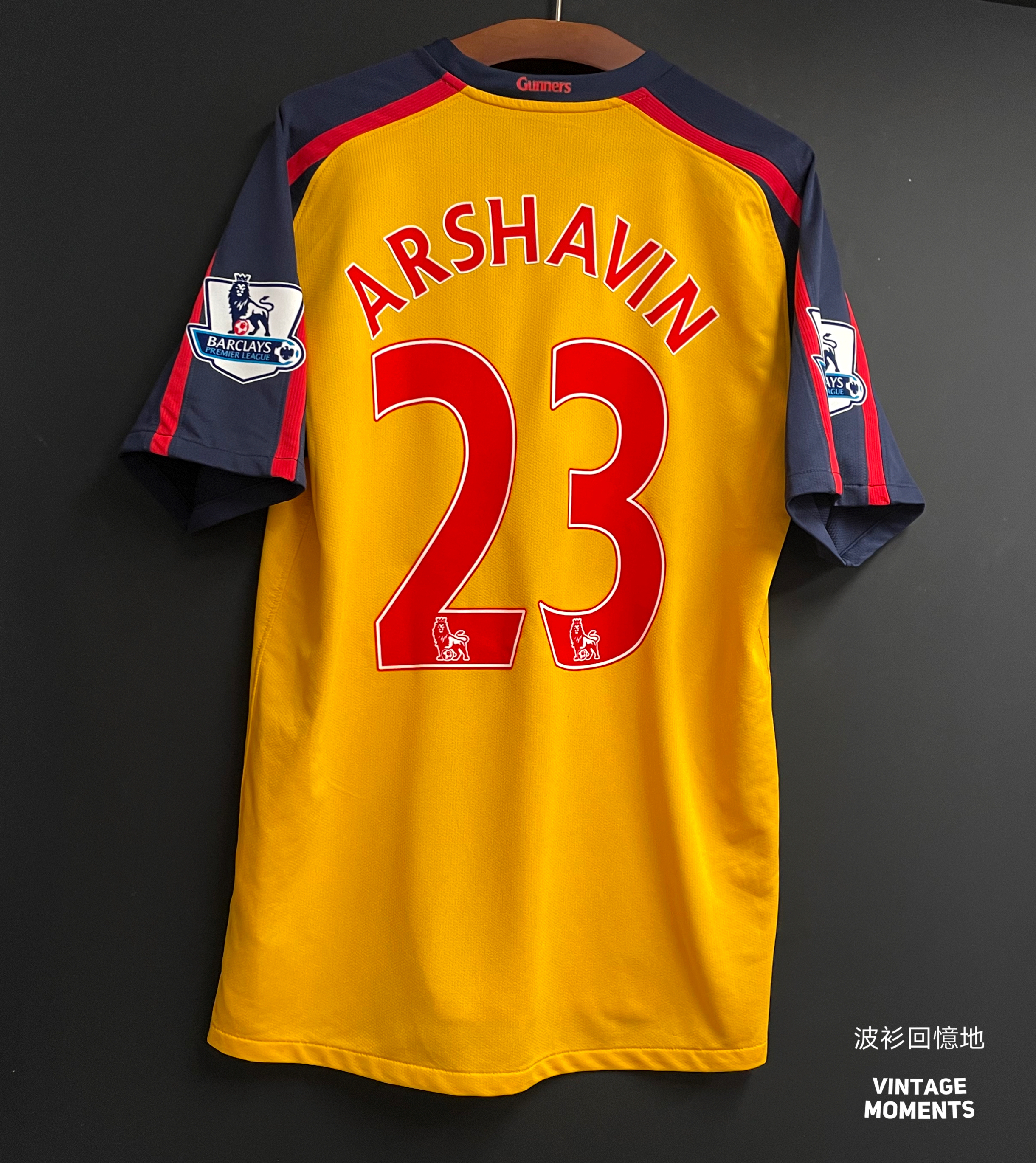 阿仙奴08/09客場 艾沙雲 ARSENAL AWAY ARSHAVIN 