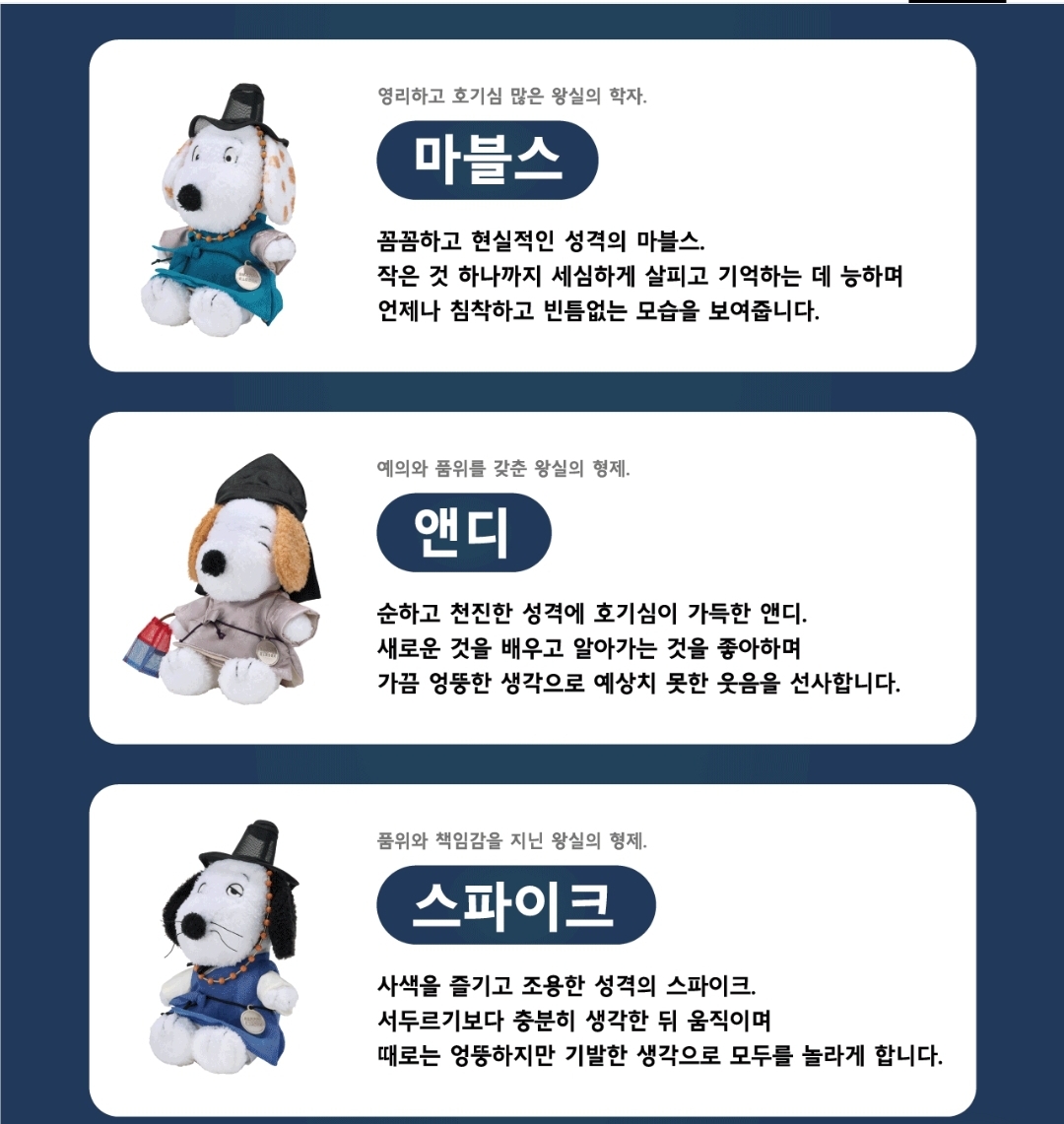 Snoopy -  韓國限定 Snoopy 宮延風史努比系列