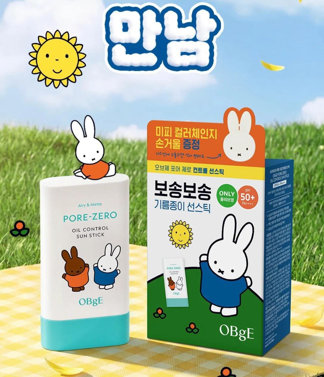 🌸韓國限定OBgE X Miffy 清爽控油防曬棒18g 送Miffy鏡