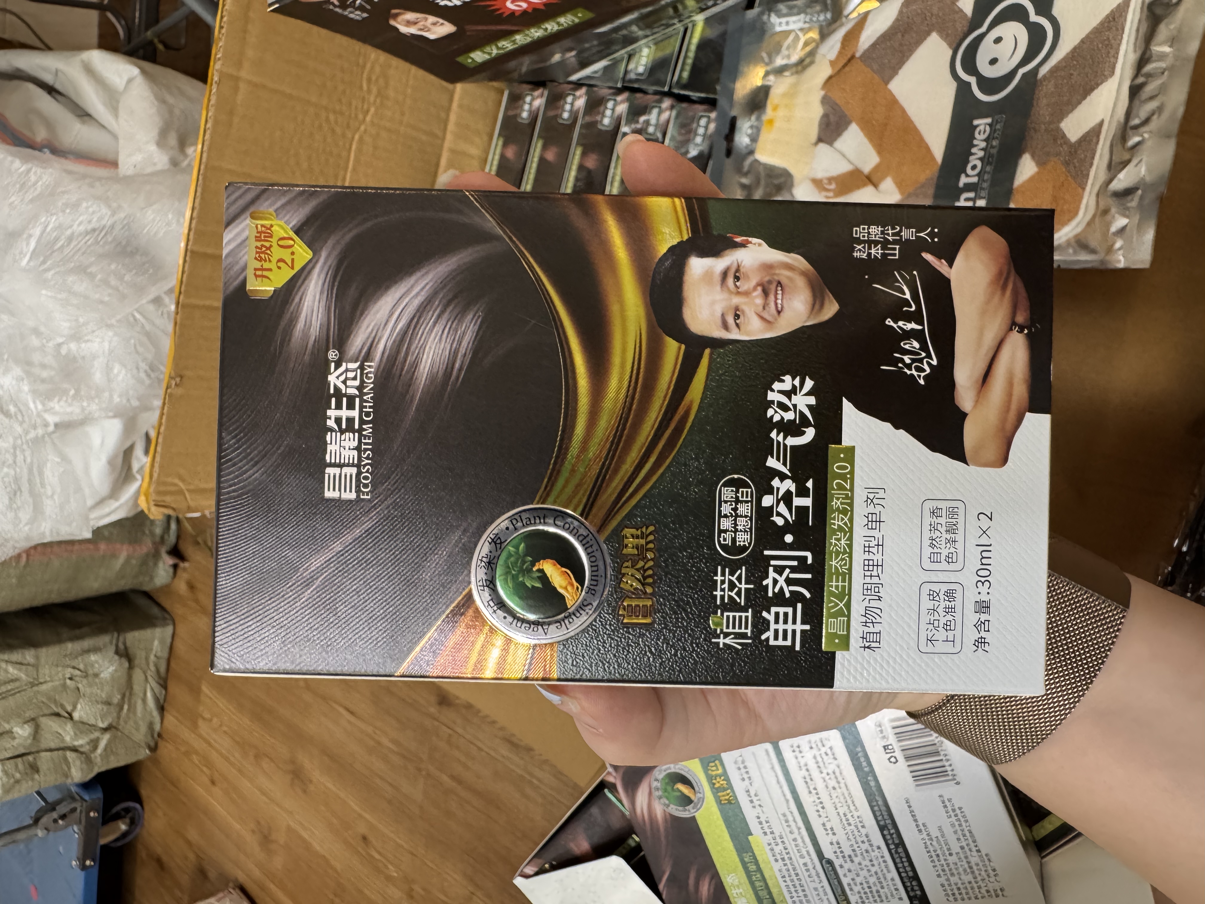 k31750 染发剂 昌义生态  100毫升 自然黑
