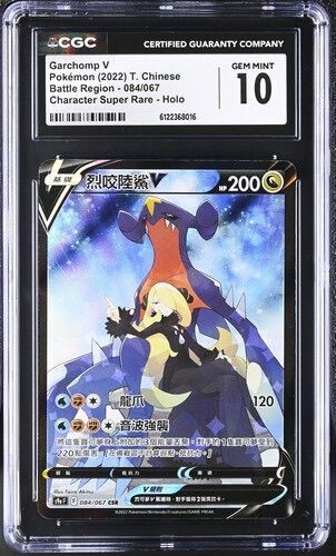 CGC 10 繁體中文 烈咬陸鯊V 084/067