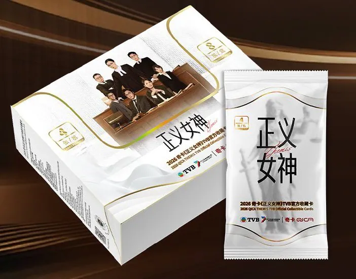 2026 奇卡 正義女神 TVB官方收藏卡