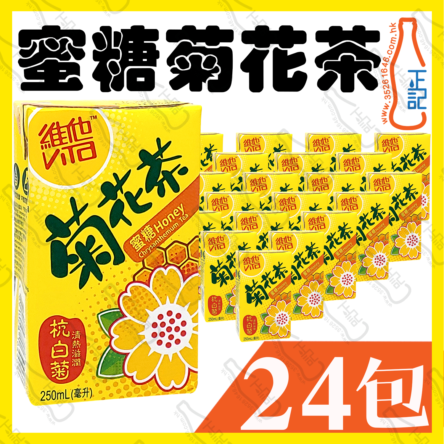 維他(蜜糖)菊花茶 250ml x 24包 /箱