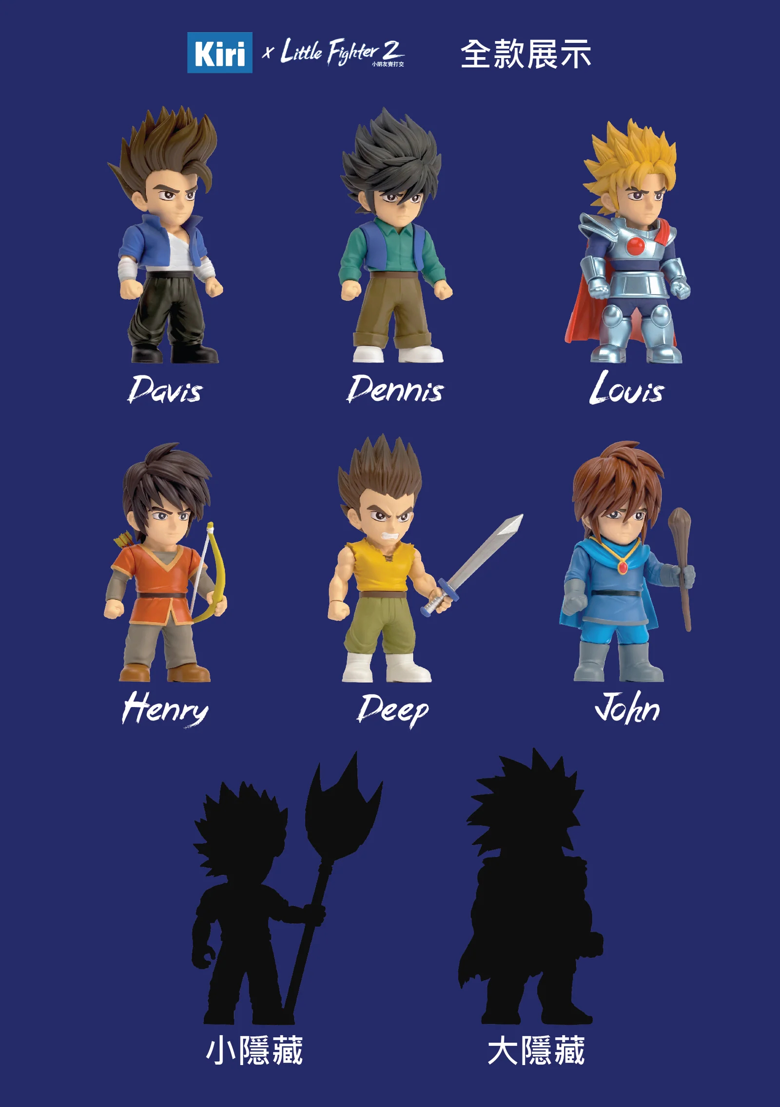 小朋友齊打交盲盒公仔 Vol.1