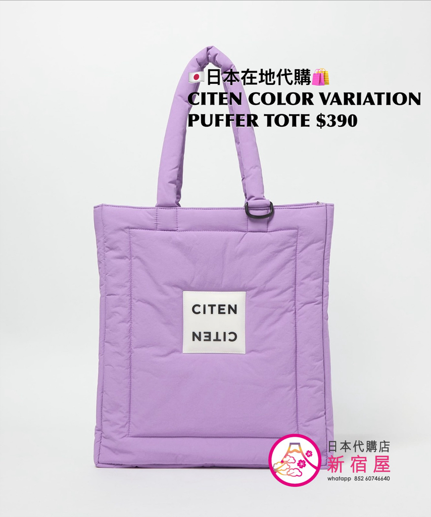 CITEN COLOR VARIATION PUFFER TOTE