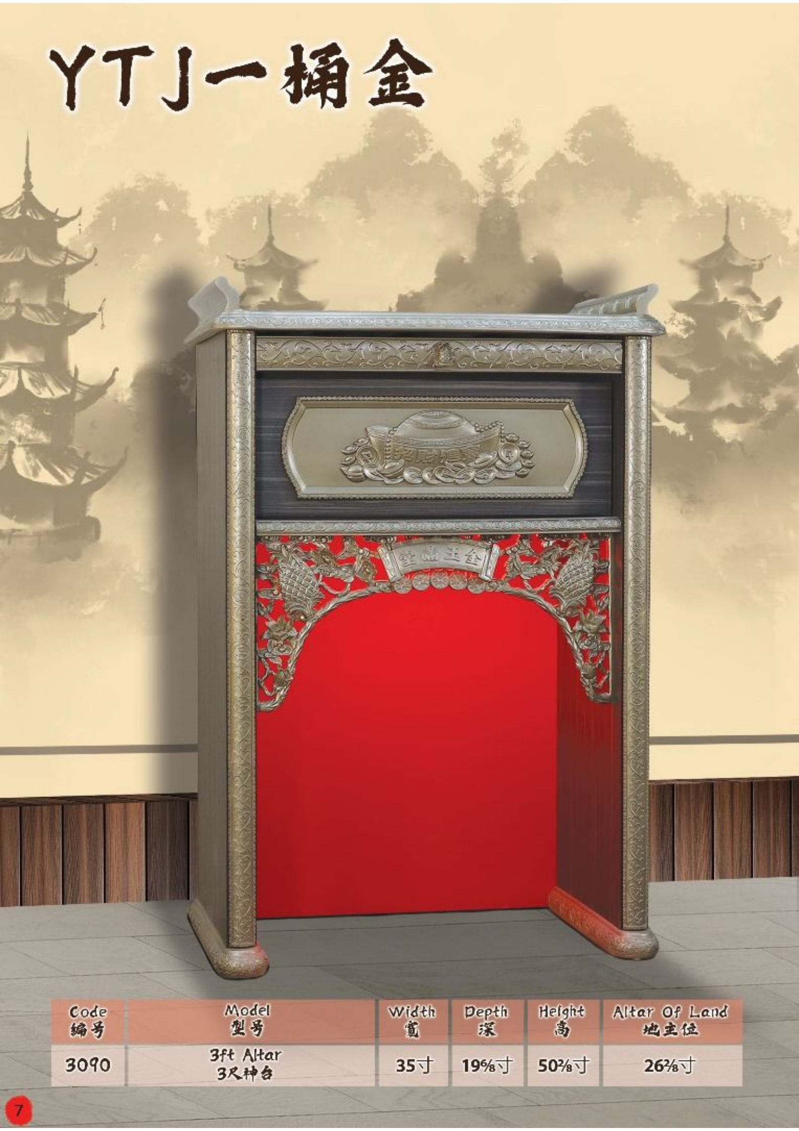 神台系列-(一桶金)ITEM NO:3090