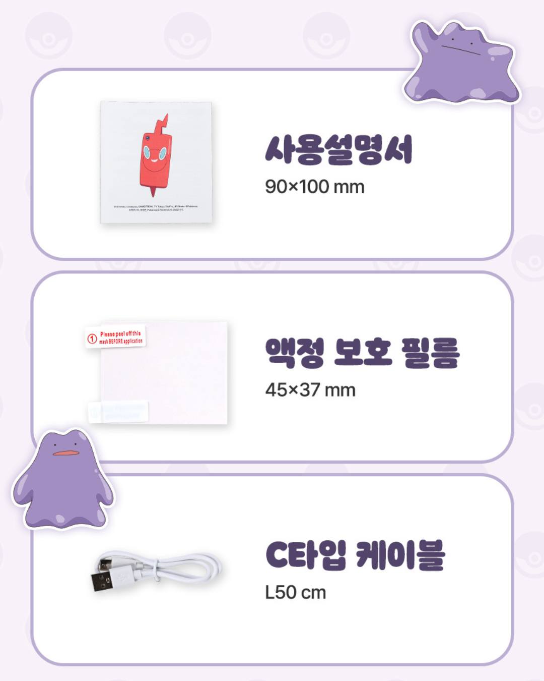 《Pre-Order》韓國 Pokemon 寶可夢 Pokemon 百變怪迷你相機 Camera  (26149-P）