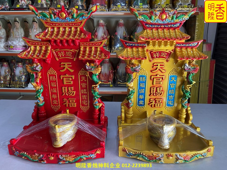 挂壁式天神屋 (两种颜色：金色/红色)