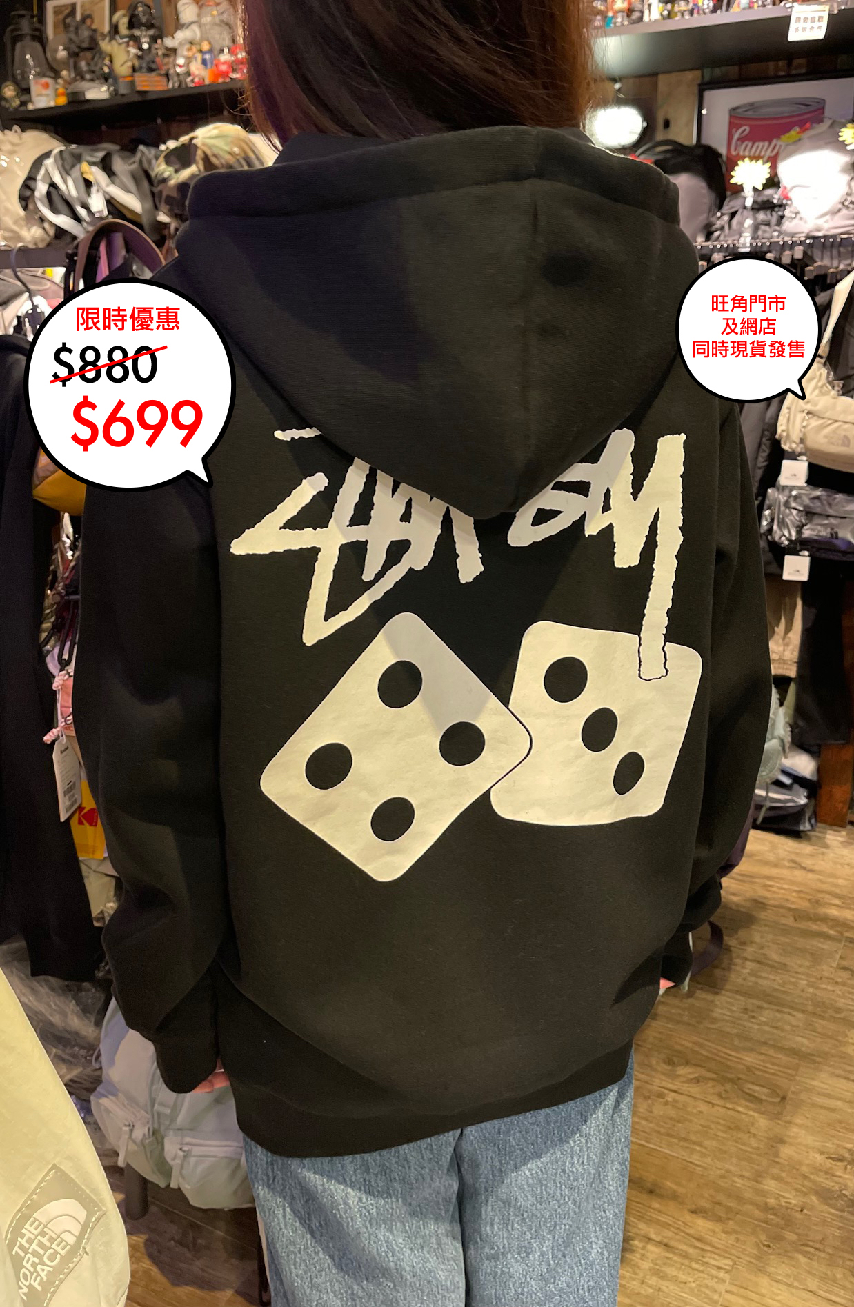 澳版 Stussy Dice Logo Zip up 系列🎉網店及旺角門市同時發售