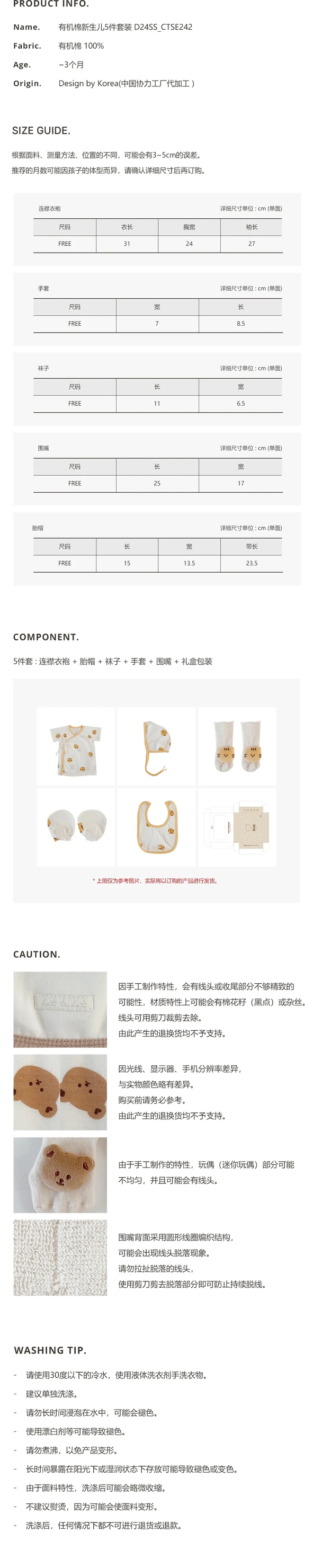 dot to dot 有機棉新生兒5件套裝禮盒 (附贈精美包裝禮盒)