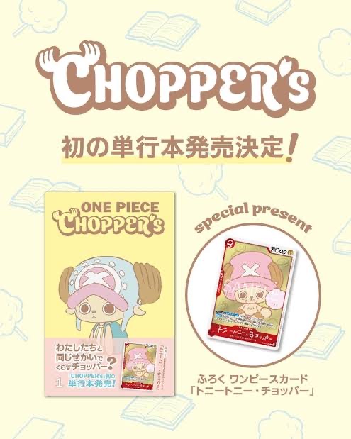 【預訂】ONE PIECE CHOPPER’s 1