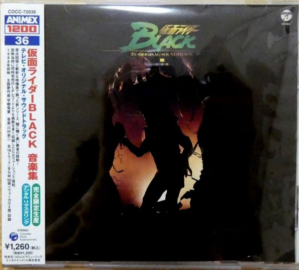 (全新未使用) 日本特撮 < 幪面超人BLACK 音樂集 > 2004 CD專輯