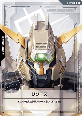 Gundam TCG Card Game - R-027 (C) Resource