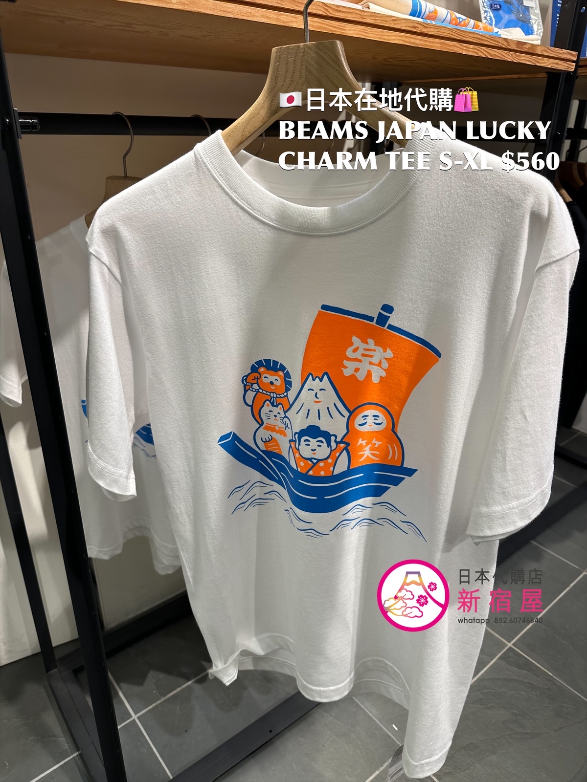 BEAMS JAPAN LUCKY CHARM T-SHIRT