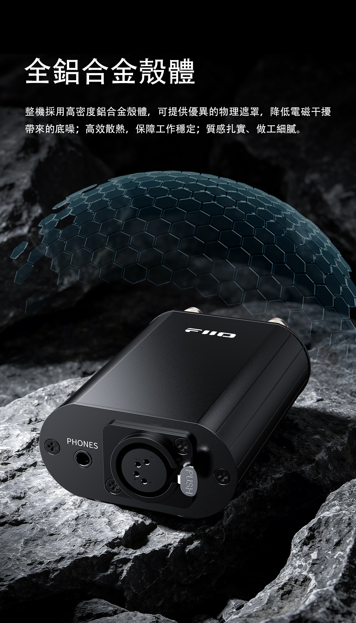 專為功放驅動耳機設計 ~ FiiO IMP XLR-4