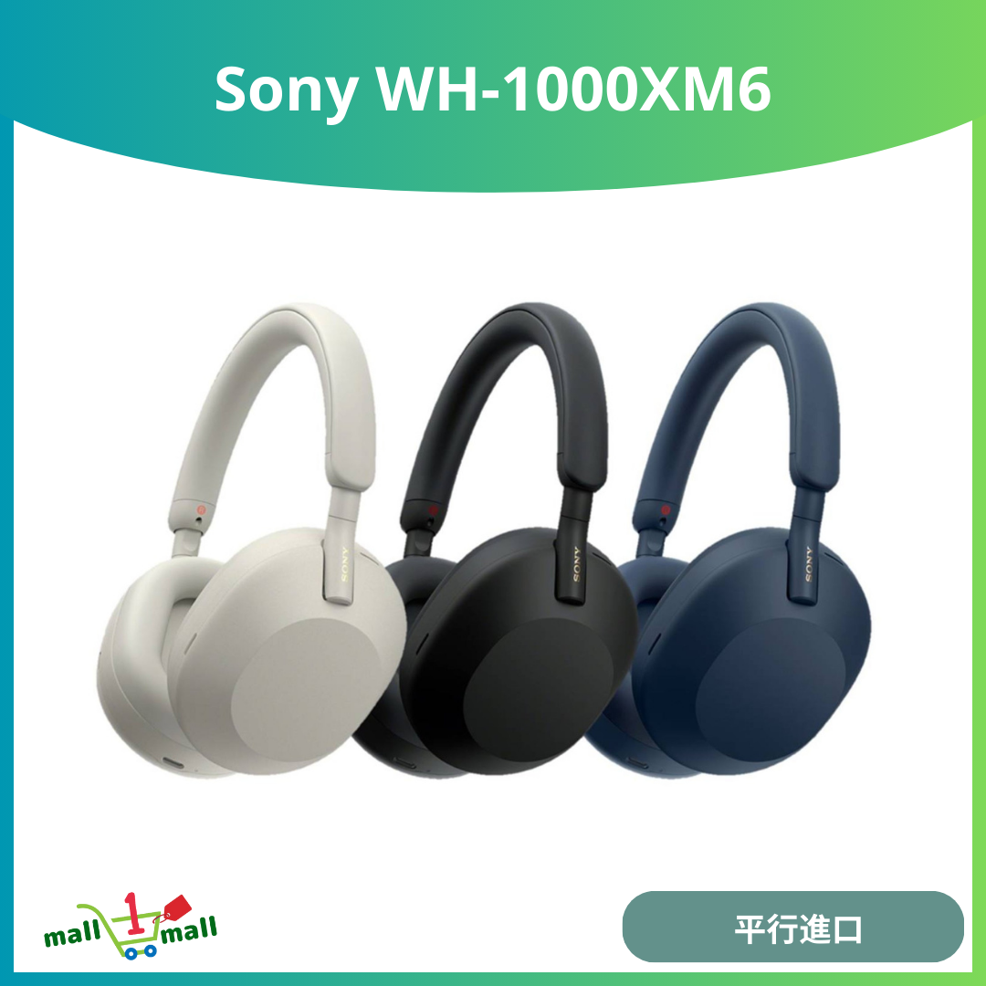 WH-1000XM6 無線降噪耳機 - 平行進口