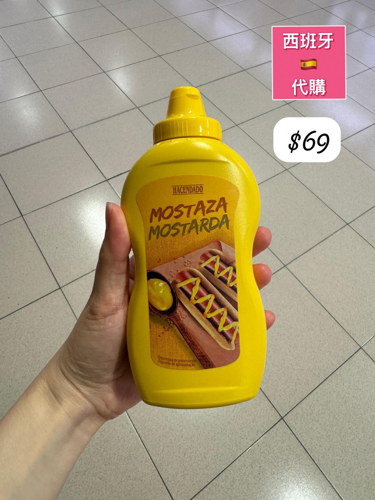 S-2605-HACENDADO MOSTAZA MOSTARDA-6月中到貨