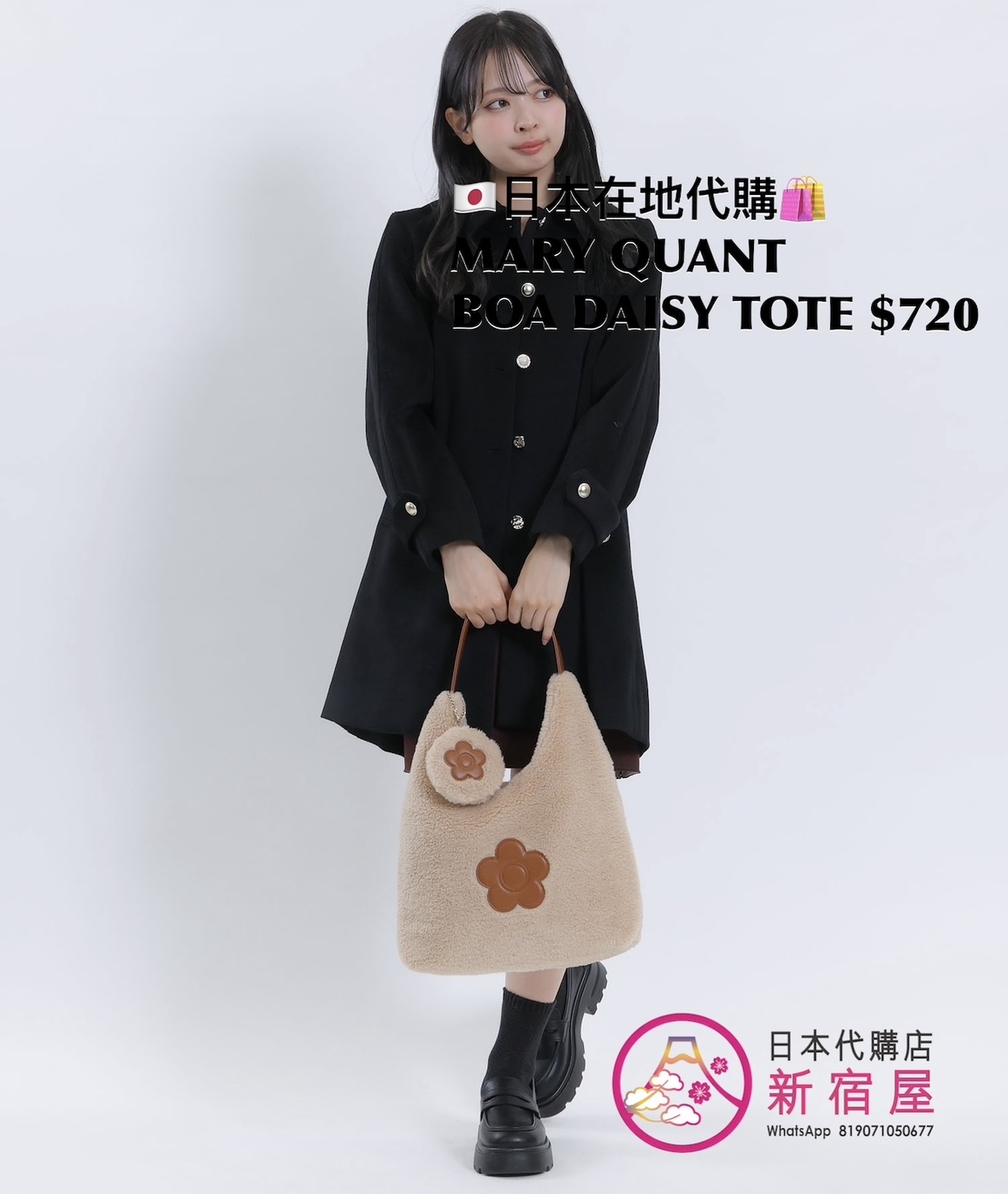 MARY QUANT BOA DAISY TOTE