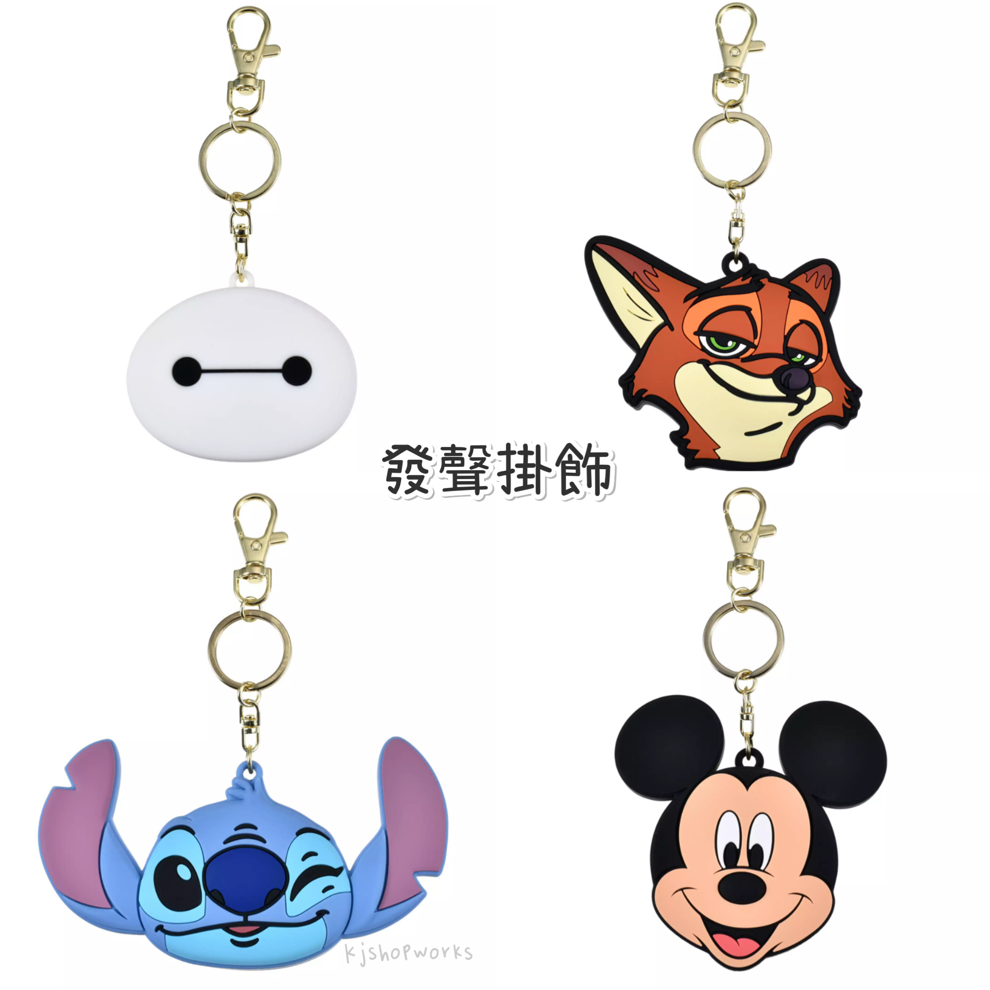 預訂 發聲掛飾 Baymax Nick Mickey Stitch 