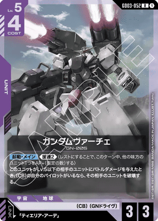 Gundam TCG Card Game - GD03-052 (R) Gundam Virtue 